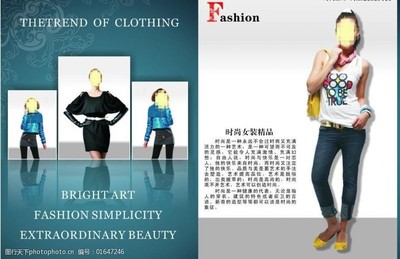 服裝排版單頁圖片素材 打造視覺吸引力的時(shí)尚利器